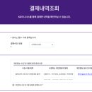 이니시스_ARS