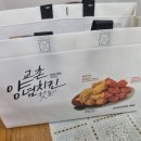 교촌치킨 서울용강점 이미지