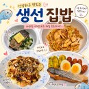 씨몬스터 순살생선 7종 패키지 후기 | 스위치온 다이어트 식단 추천 1탄