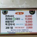 옛날잔치국시 이미지