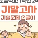 양운중학교 앞 이미지