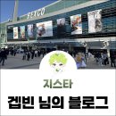 서울디지텍고등학교 | 지스타 후기 게임 참가 코스프레 모델 2025