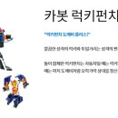 럭키펀치 이미지