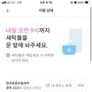 명품현대 세탁소 이미지