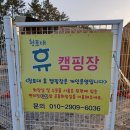 청포대휴야영장 이미지