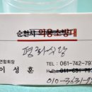 별량면사무소 이미지