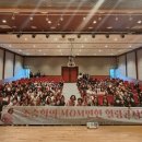 MOM편한 힐링토크콘서트 이미지