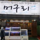 아귀사랑 이미지