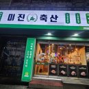 와룡축산 이미지