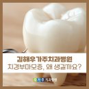 우가주치과병원 이미지
