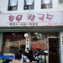 충무칼국수 보쌈 이미지