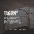 여명 행정사 사무소 이미지