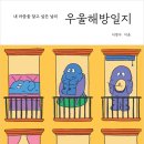 연세라이프정신건강의학과의원