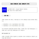 중증 장애인과 경증 장애인의 차이 이미지