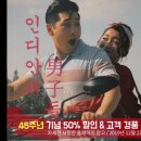 인디안(웰메이드) 이미지