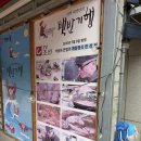 갯마을 식당 | 강릉간장게장 강릉점심 맛집 갯마을식당 방문 후기(애견동반 가능)