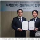 녹차원 본사 이미지