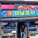 88포차 이미지