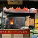 마포돼지갈비 이미지