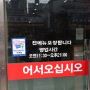 송가네생태찌개 이미지