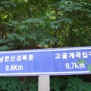 고골산장 Daum카페
