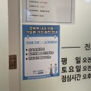 장쏙쏙내과의원