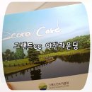 청주 그랜드cc 야간 라운딩 [초보골퍼 3번째 골프 라운딩]