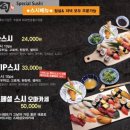 순스시 네이버블로그