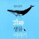 생물이야기