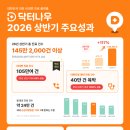 (주)픽업헬스