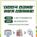 바다애 | 해남 여행 숙소 추천 부모님과 아이 모두 반한 산들바다애 한옥펜션 5인 투숙 후기