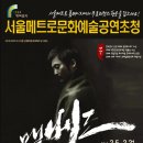 연극 맥베드 이미지