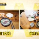 갑부곰탕 이미지