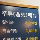 3겹살 대구막창 이미지