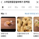 꽈배기 맛집 <스마일 명품 찹쌀 꽈배기> 식어도 쫄깃...유지되는 꽈배기&amp;고로케&amp;도너츠&amp;핫도그 포장 후기