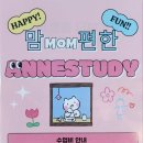 밝은내일학원