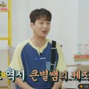백두산함 돛대 | 옥탑방의 문제아들 241회 줄거리: 일타강사 &#39;최태성&#39; 수능문제 예측 (8월 23일 방송)