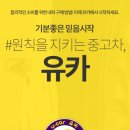 U-CAR 이미지