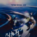 뮤지컬 지하철 1호선 이미지