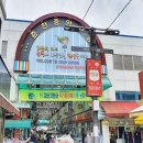 인제읍 상동리 새마을 금고 ~ 인제읍사무소 입구 | 정(情)과 인심이 살아있는 강원도 전통시장 여행