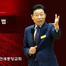 성경구절모음 -시 105편 (히 11장 )☆부활의 자유한 새 법 이미지