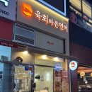 카페파스쿠치탕정역점 | 아산 탕정 신도시 혼술 맛집 육회바른연어 탕정역점 후기