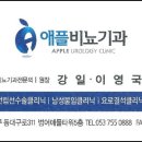 이영국비뇨기과의원 이미지