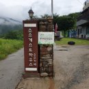 둘레길3코스민박 | 지리산 둘레길 3코스 숙소 추천, 소소게스트하우스