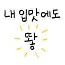 정든닭발양재