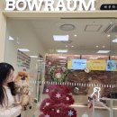 바우라움 수원신갈캠퍼스 이미지