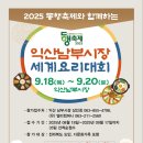 익산남부시장 이미지