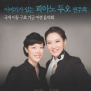 두오
