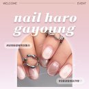네일가영