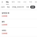 뚜레주류 이미지